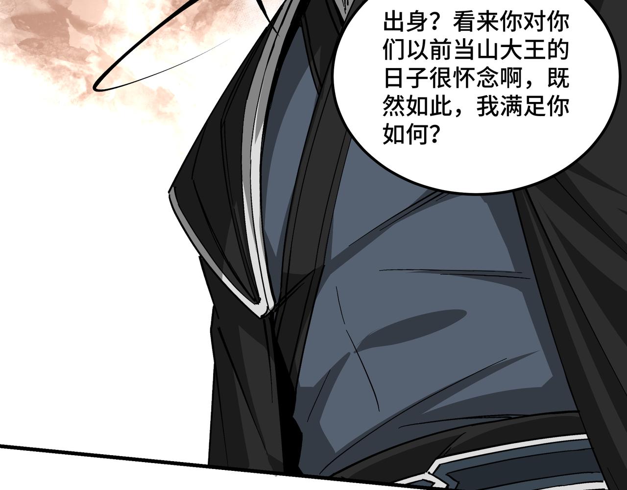 最强反派系统韩漫全集-第151话 贪心不足无删减无遮挡章节图片 