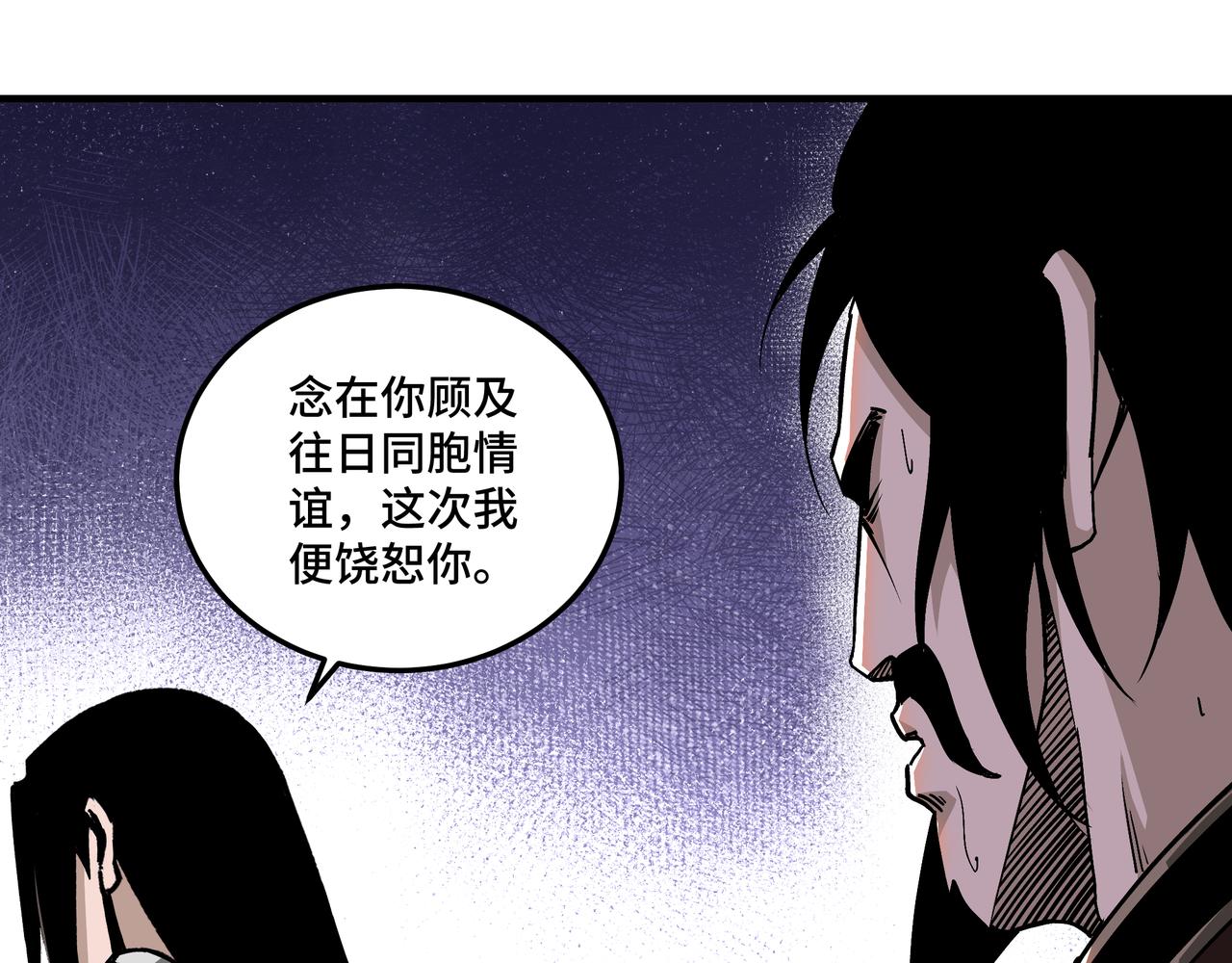 最强反派系统韩漫全集-第151话 贪心不足无删减无遮挡章节图片 