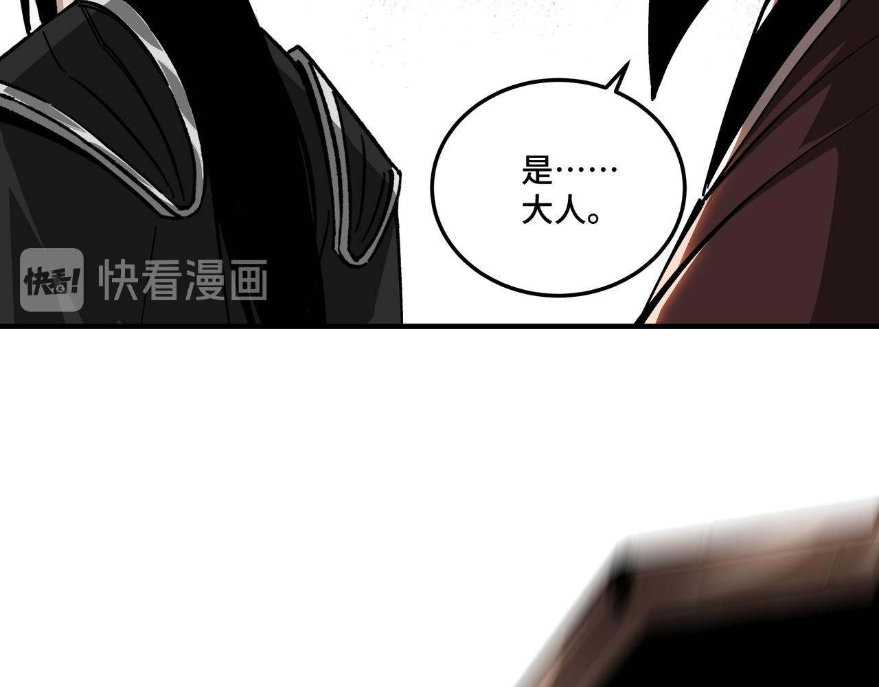 最强反派系统韩漫全集-第151话 贪心不足无删减无遮挡章节图片 