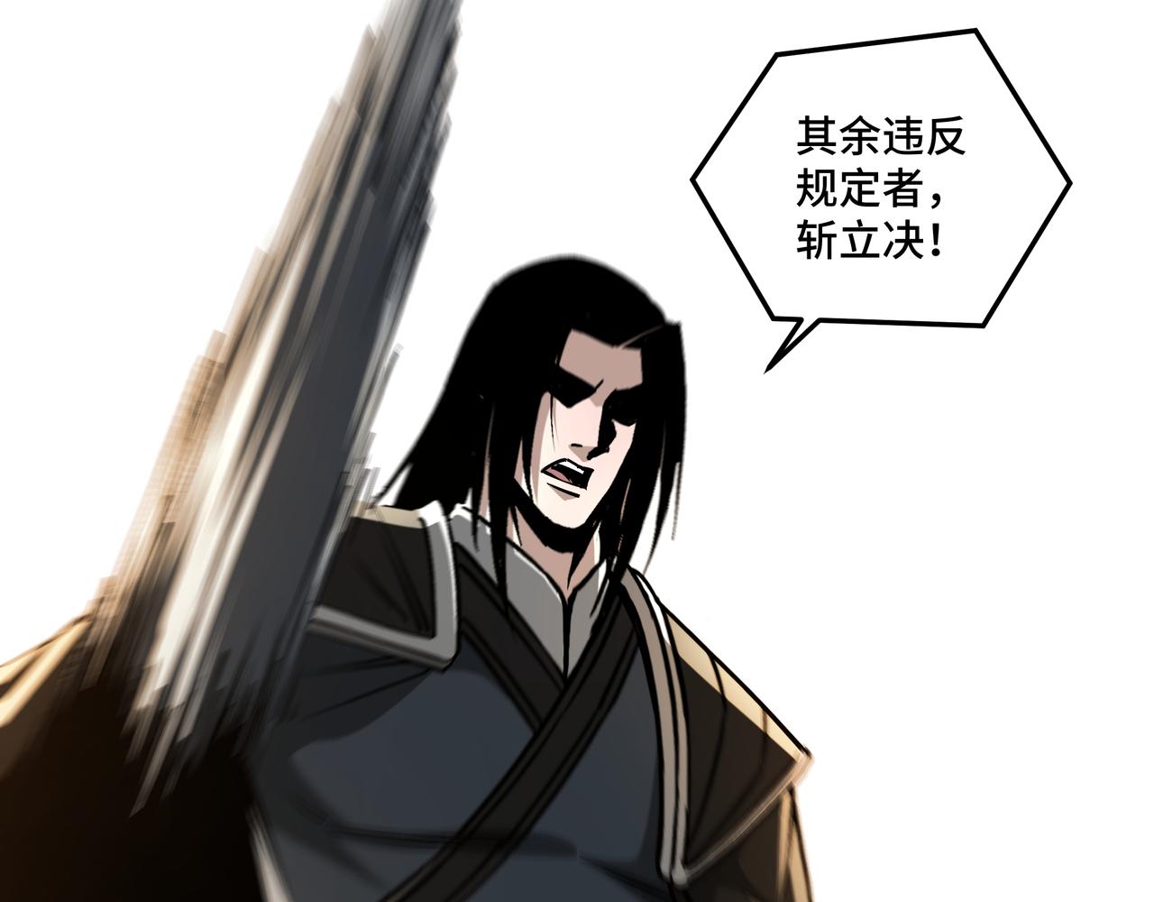 最强反派系统韩漫全集-第151话 贪心不足无删减无遮挡章节图片 