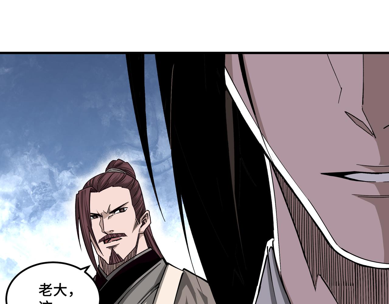 最强反派系统韩漫全集-第151话 贪心不足无删减无遮挡章节图片 