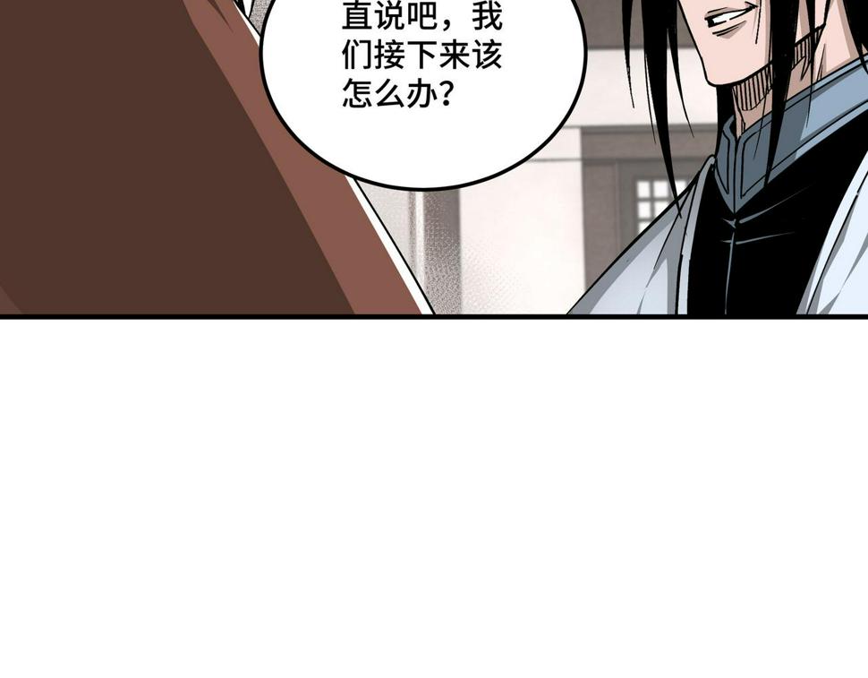 最强反派系统韩漫全集-第151话 贪心不足无删减无遮挡章节图片 