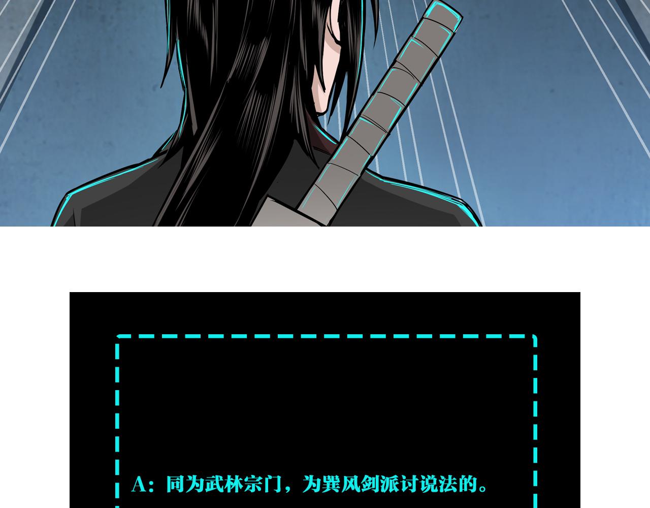 最强反派系统韩漫全集-第151话 贪心不足无删减无遮挡章节图片 