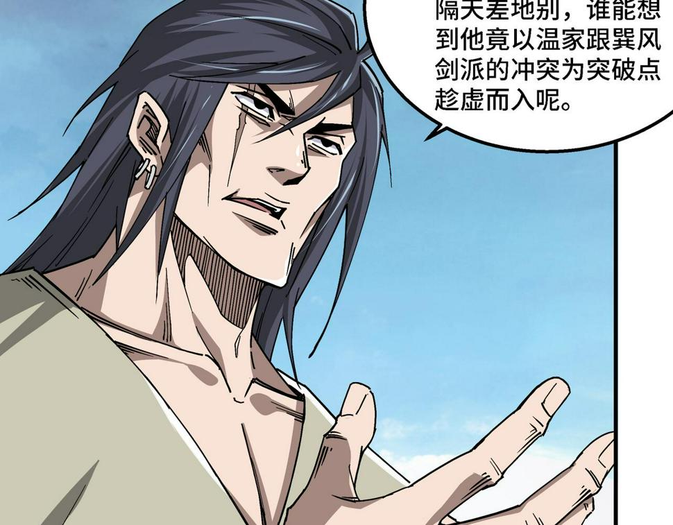 最强反派系统韩漫全集-第152话 要说法无删减无遮挡章节图片 