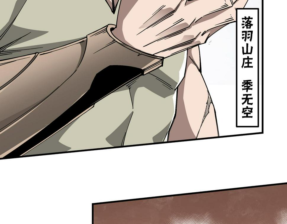 最强反派系统韩漫全集-第152话 要说法无删减无遮挡章节图片 