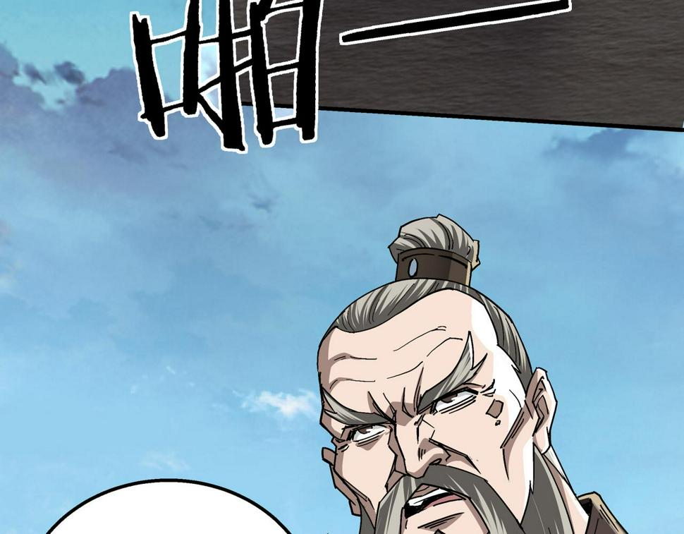 最强反派系统韩漫全集-第152话 要说法无删减无遮挡章节图片 