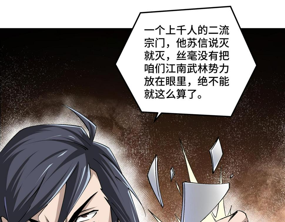 最强反派系统韩漫全集-第152话 要说法无删减无遮挡章节图片 