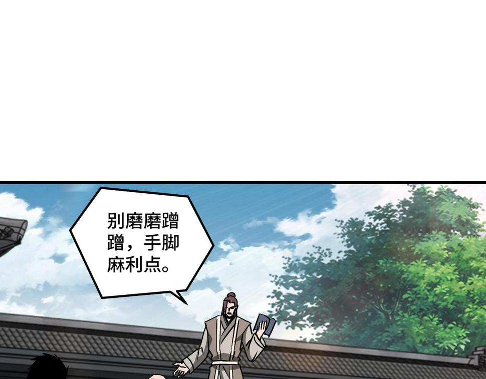 最强反派系统韩漫全集-第152话 要说法无删减无遮挡章节图片 
