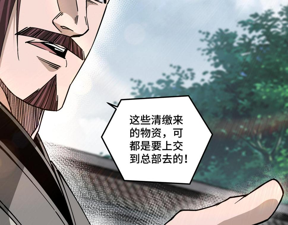 最强反派系统韩漫全集-第152话 要说法无删减无遮挡章节图片 