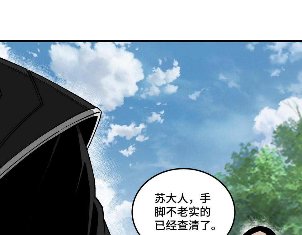 最强反派系统韩漫全集-第152话 要说法无删减无遮挡章节图片 