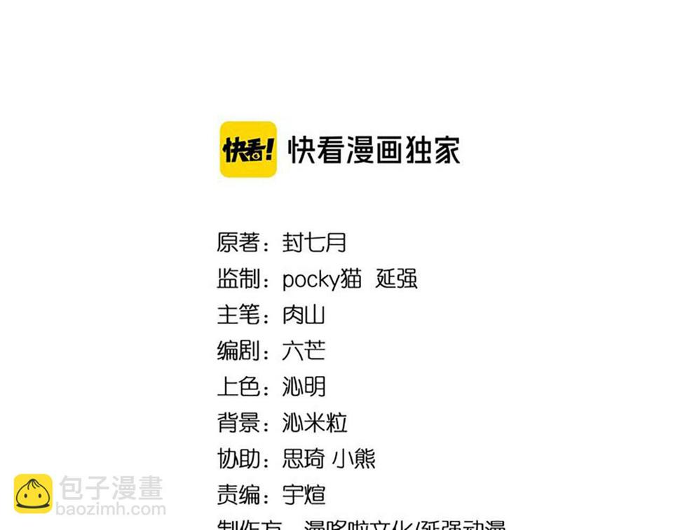 最强反派系统韩漫全集-第152话 要说法无删减无遮挡章节图片 
