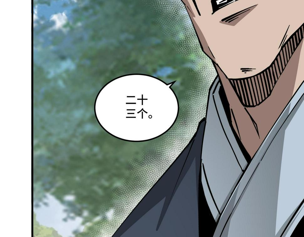 最强反派系统韩漫全集-第152话 要说法无删减无遮挡章节图片 