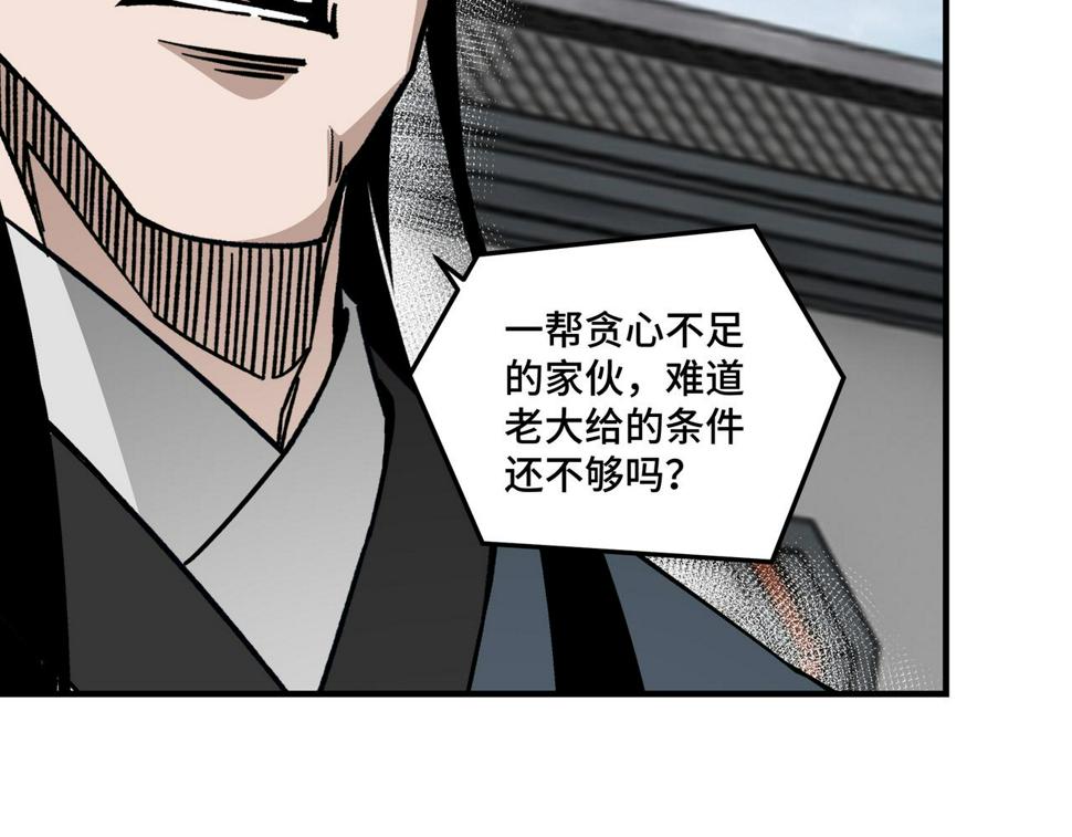 最强反派系统韩漫全集-第152话 要说法无删减无遮挡章节图片 