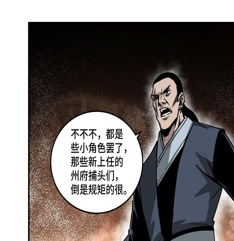 最强反派系统韩漫全集-第152话 要说法无删减无遮挡章节图片 