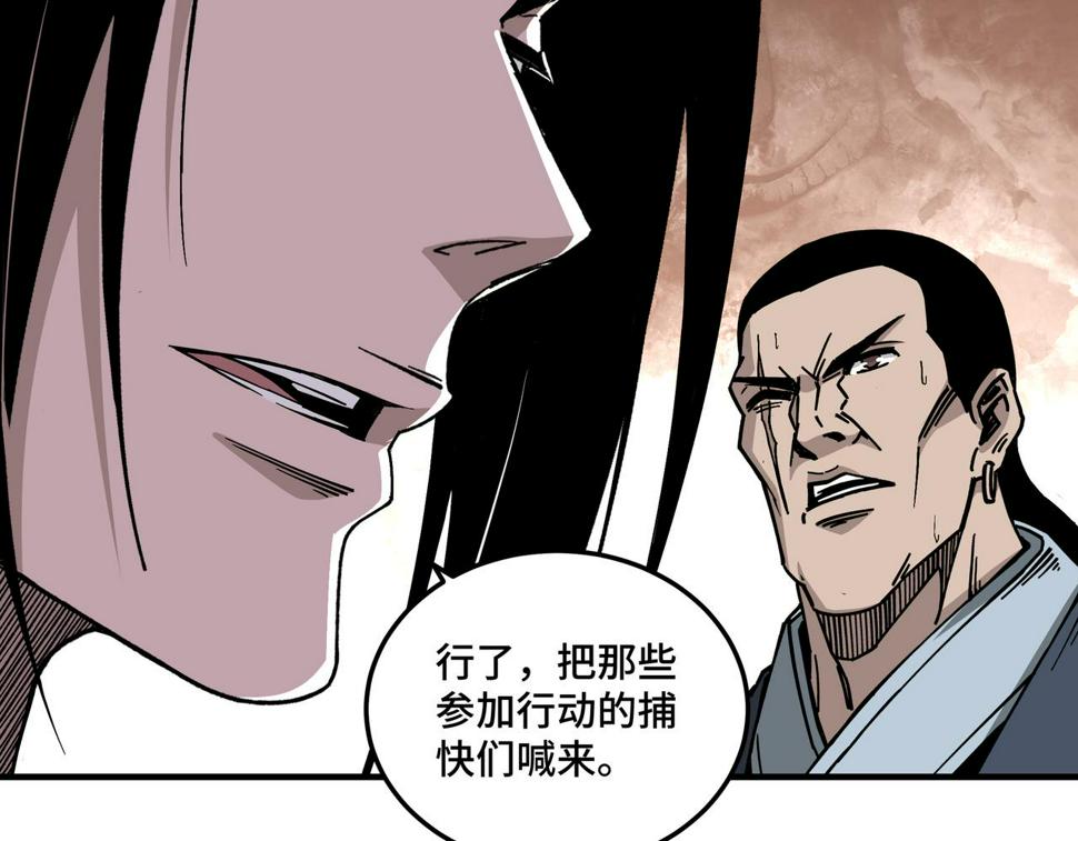 最强反派系统韩漫全集-第152话 要说法无删减无遮挡章节图片 