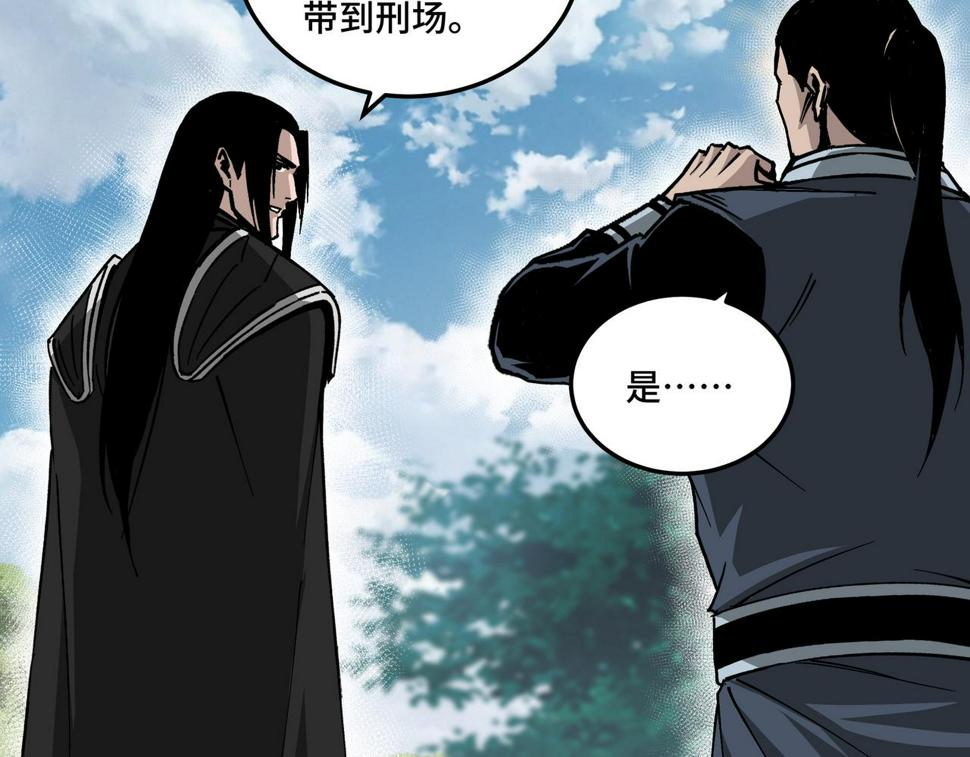 最强反派系统韩漫全集-第152话 要说法无删减无遮挡章节图片 