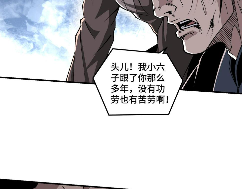 最强反派系统韩漫全集-第152话 要说法无删减无遮挡章节图片 