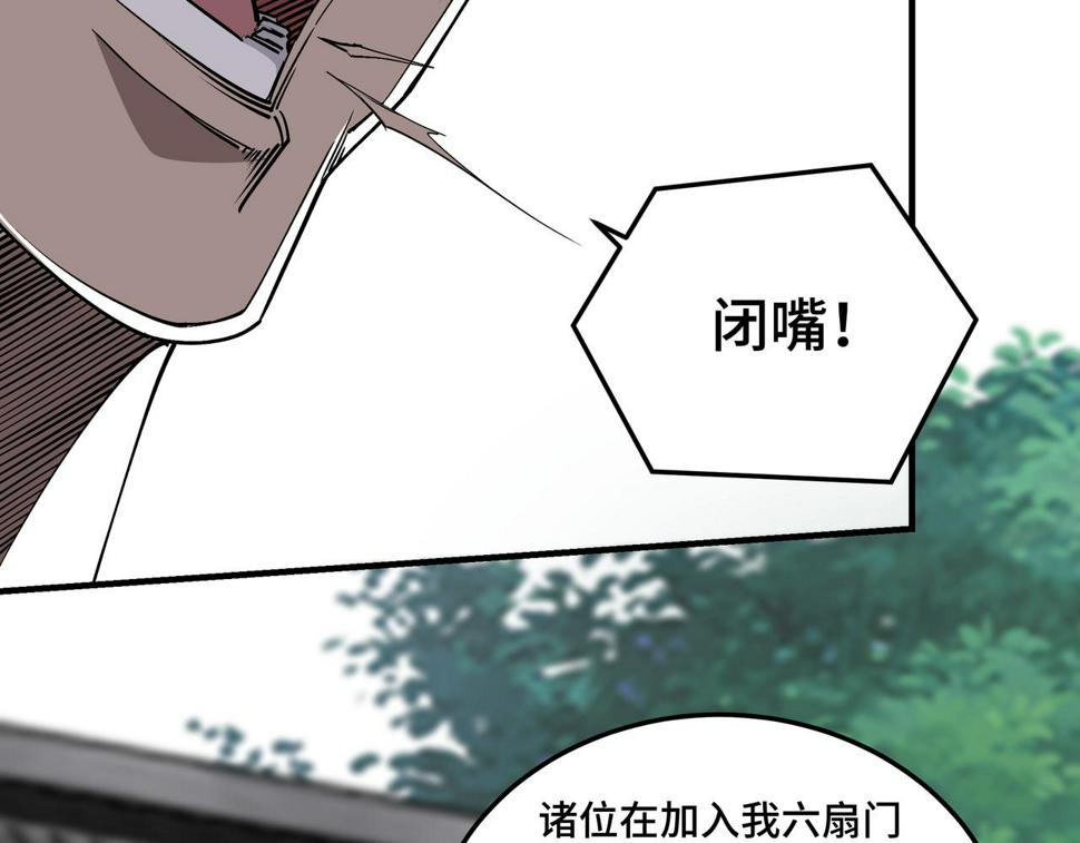 最强反派系统韩漫全集-第152话 要说法无删减无遮挡章节图片 