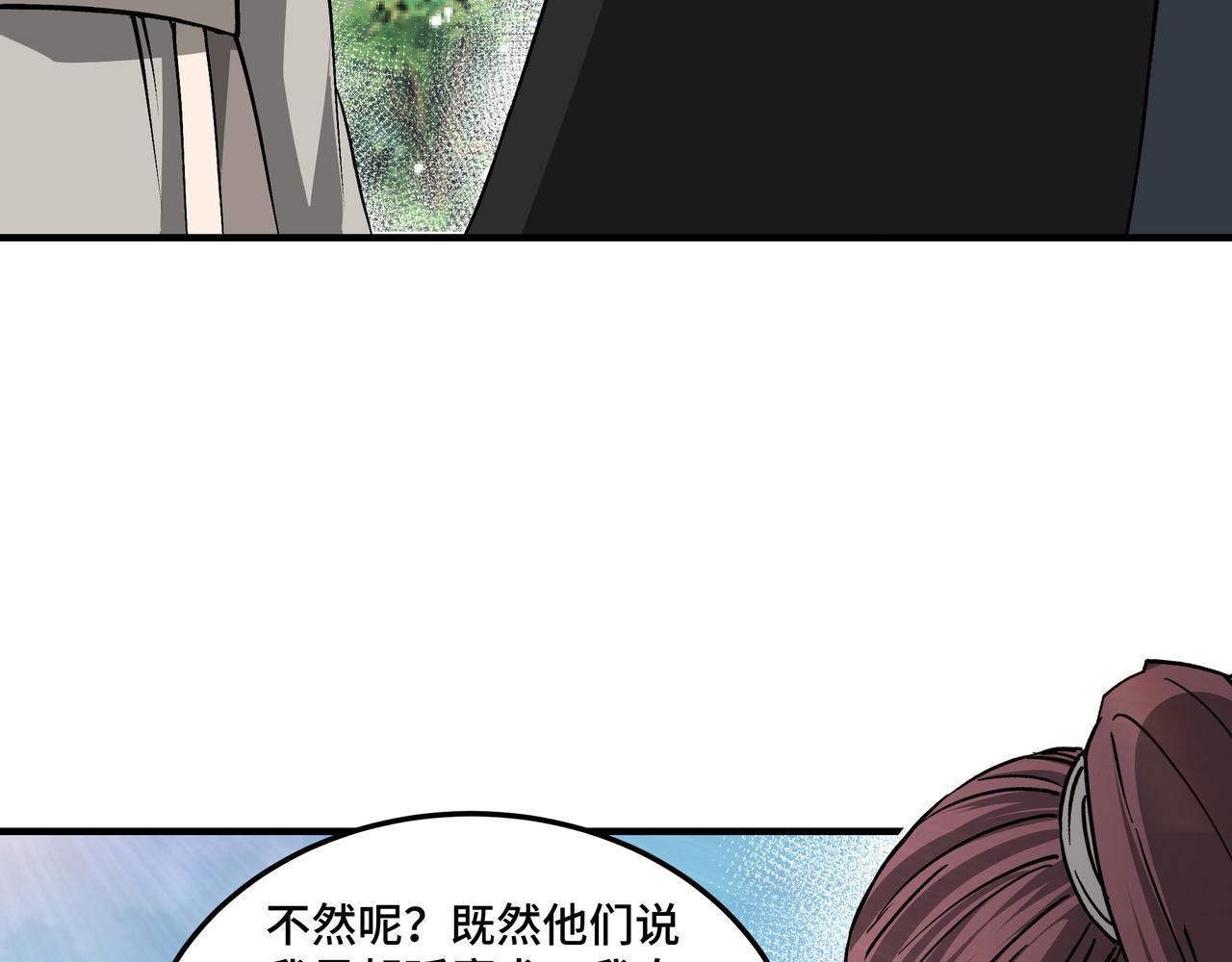 最强反派系统韩漫全集-第152话 要说法无删减无遮挡章节图片 
