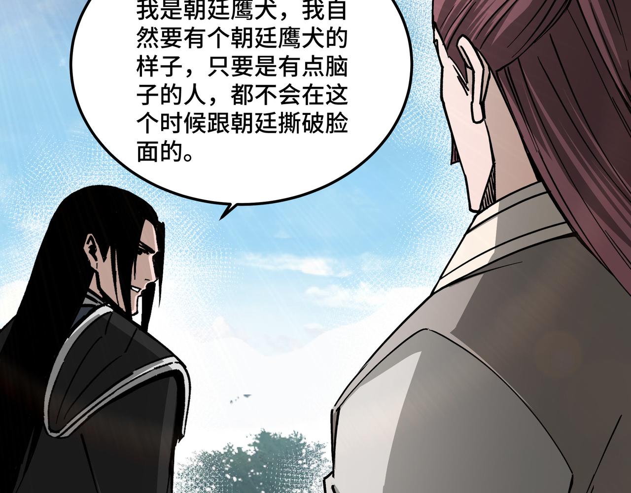 最强反派系统韩漫全集-第152话 要说法无删减无遮挡章节图片 