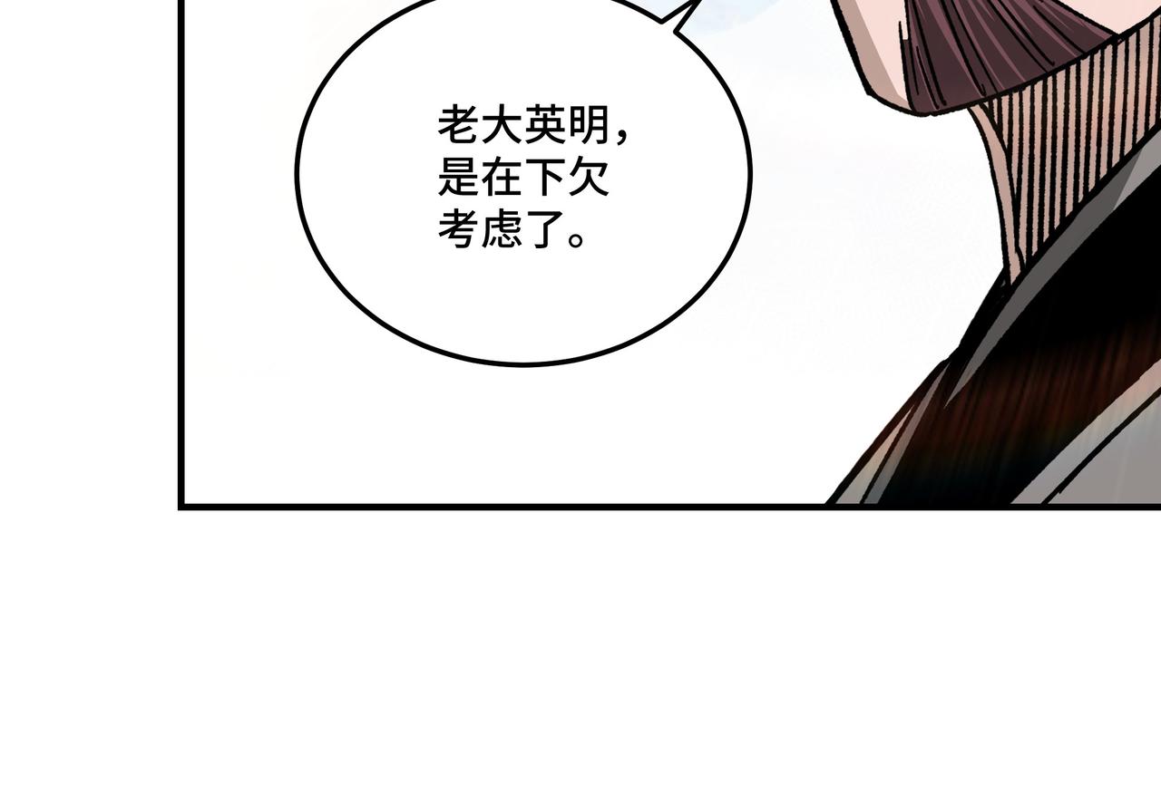 最强反派系统韩漫全集-第152话 要说法无删减无遮挡章节图片 
