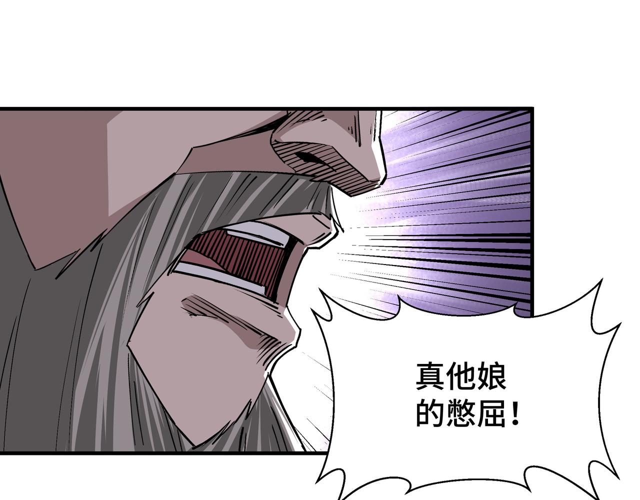 最强反派系统韩漫全集-第152话 要说法无删减无遮挡章节图片 
