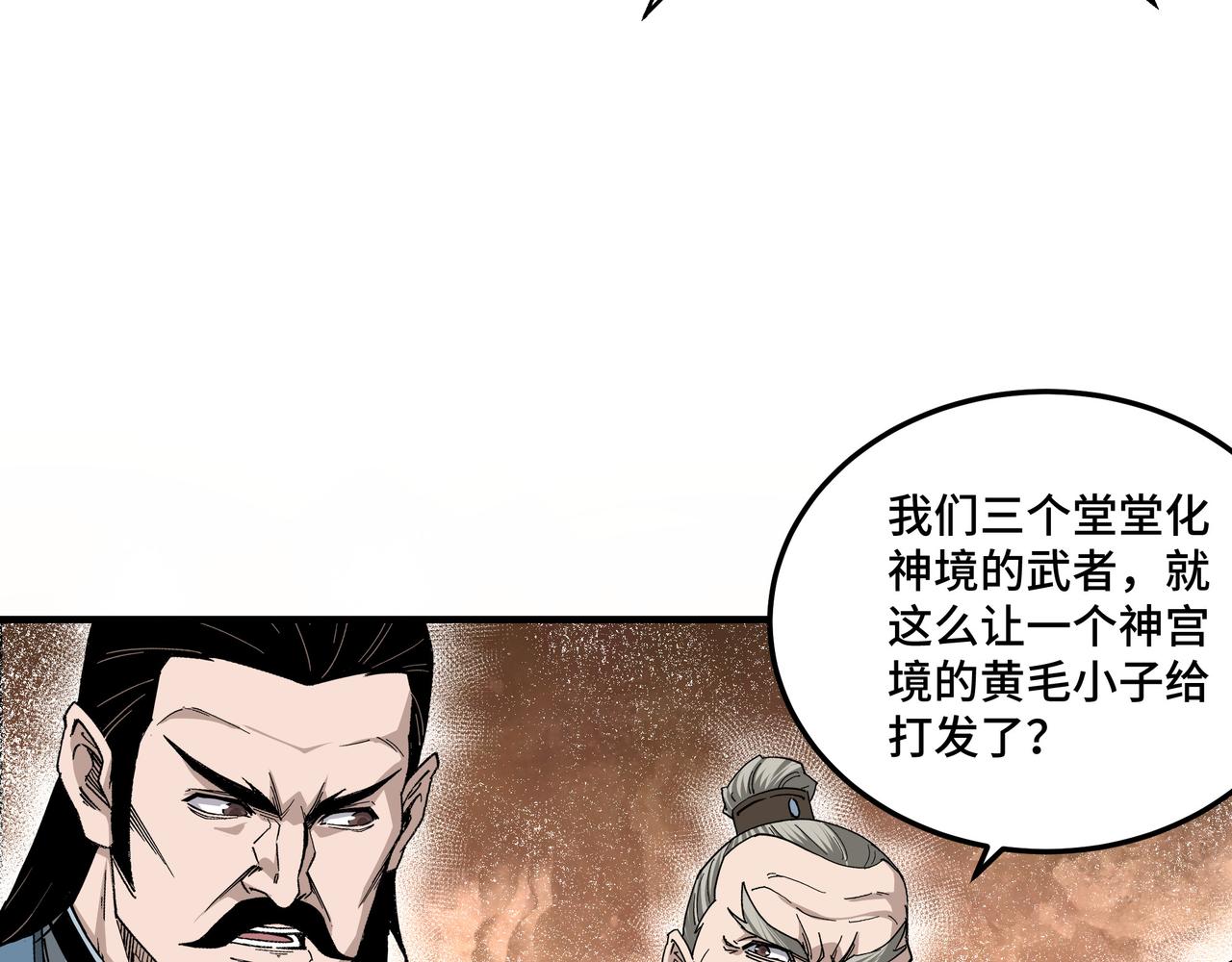 最强反派系统韩漫全集-第152话 要说法无删减无遮挡章节图片 