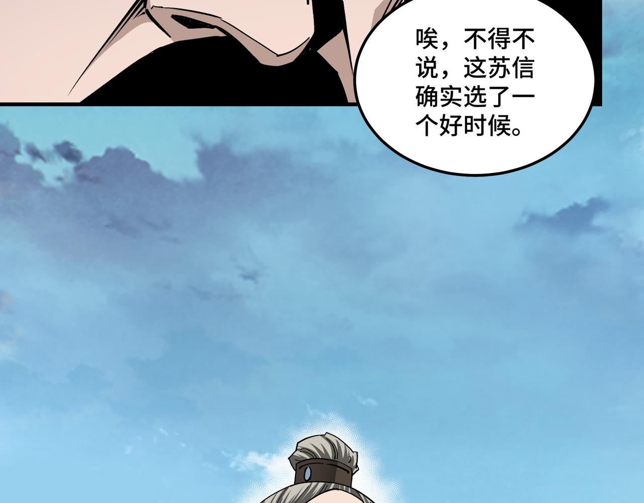 最强反派系统韩漫全集-第152话 要说法无删减无遮挡章节图片 