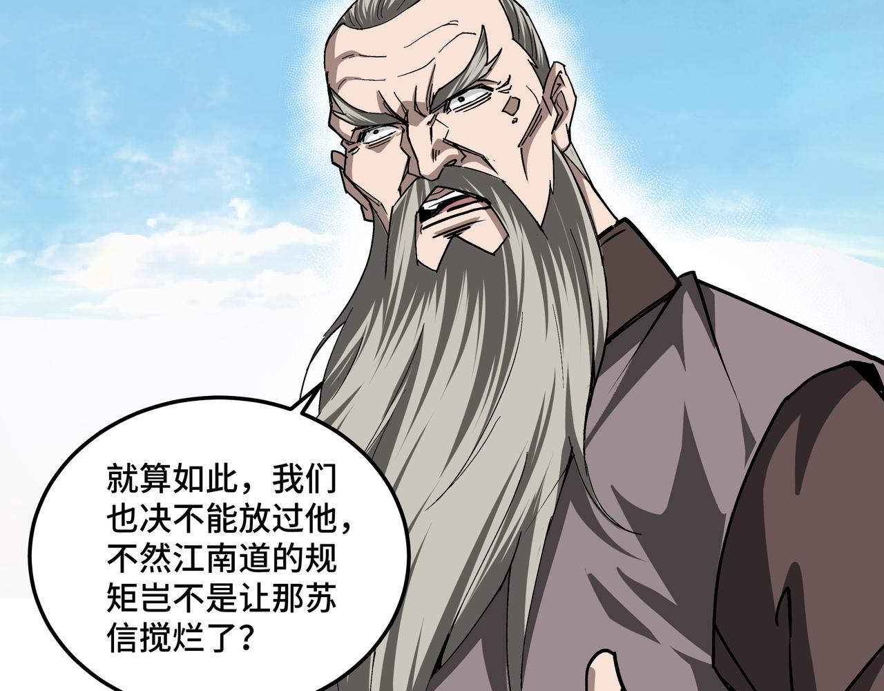 最强反派系统韩漫全集-第152话 要说法无删减无遮挡章节图片 