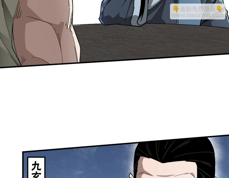 最强反派系统韩漫全集-第152话 要说法无删减无遮挡章节图片 