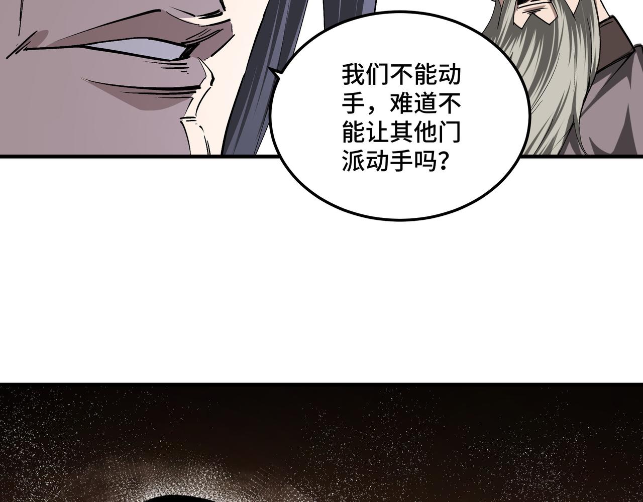 最强反派系统韩漫全集-第152话 要说法无删减无遮挡章节图片 