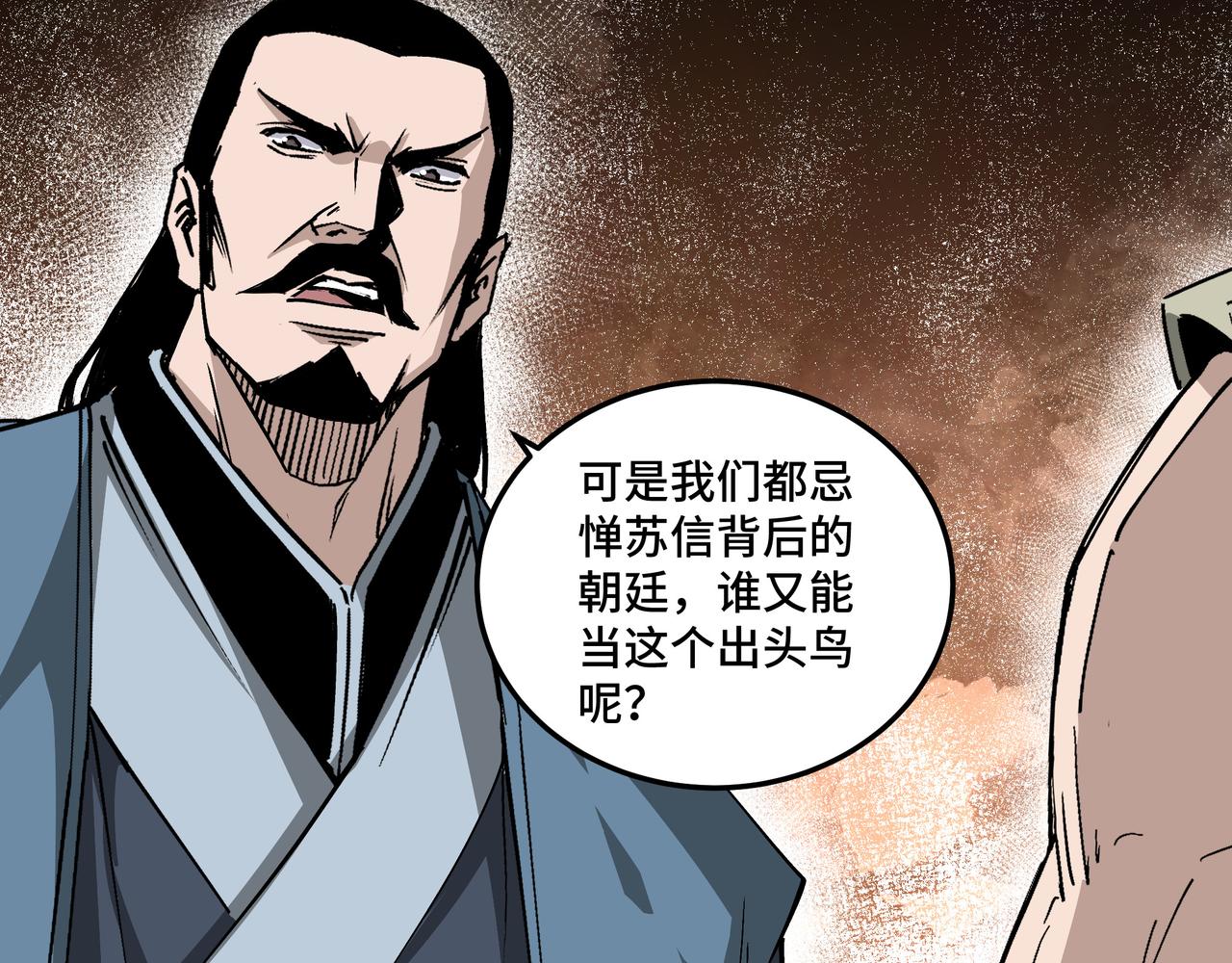 最强反派系统韩漫全集-第152话 要说法无删减无遮挡章节图片 