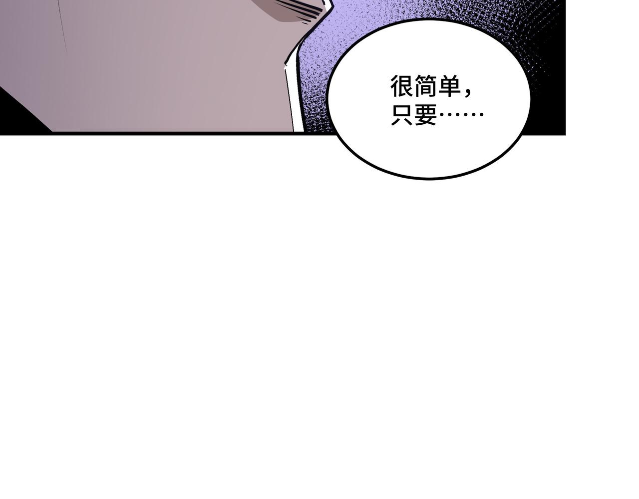 最强反派系统韩漫全集-第152话 要说法无删减无遮挡章节图片 