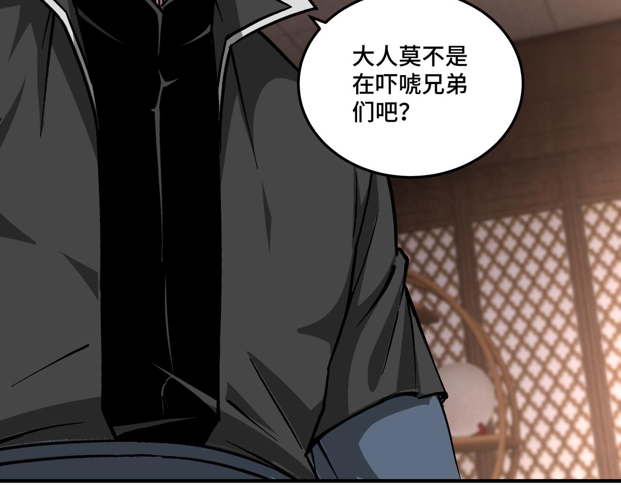 最强反派系统韩漫全集-第152话 要说法无删减无遮挡章节图片 
