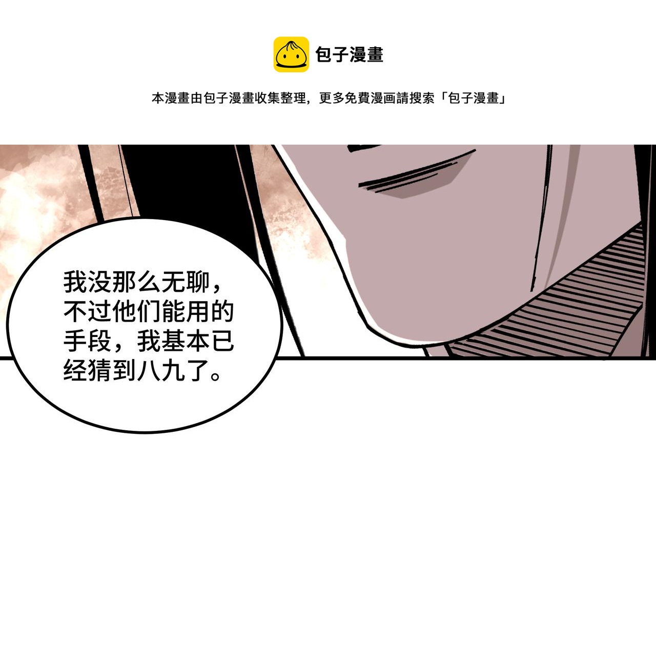 最强反派系统韩漫全集-第152话 要说法无删减无遮挡章节图片 