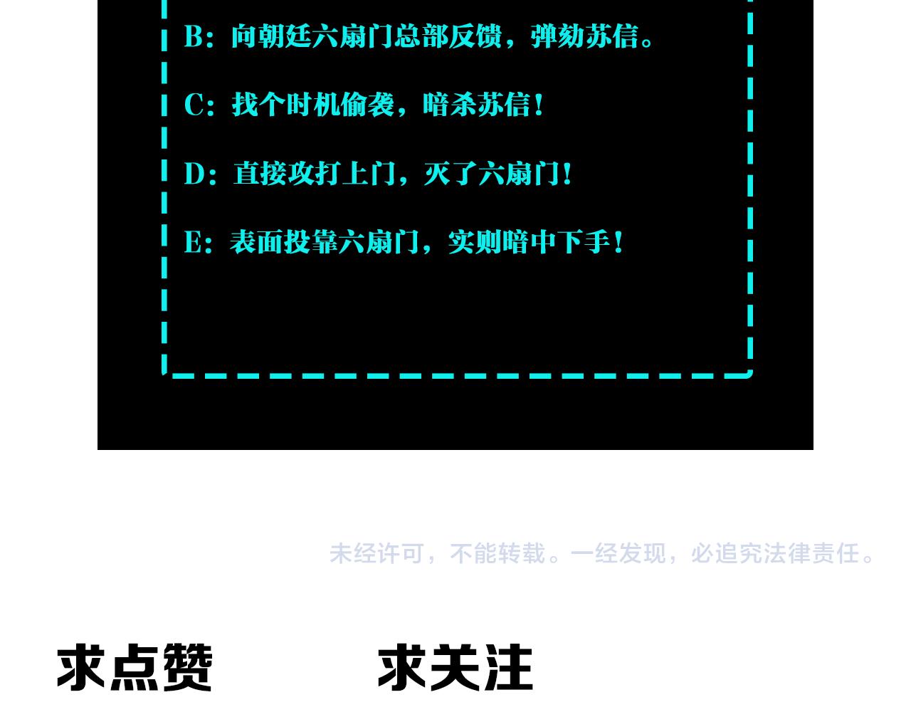 最强反派系统韩漫全集-第152话 要说法无删减无遮挡章节图片 