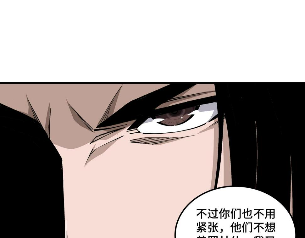 最强反派系统韩漫全集-第154话 胁迫无删减无遮挡章节图片 
