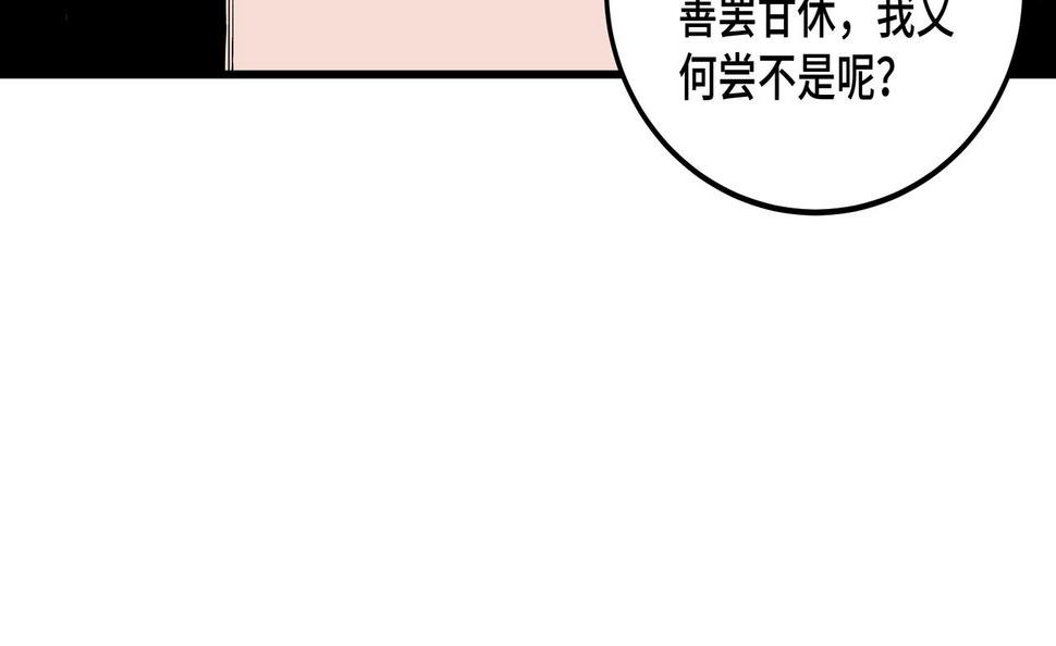 最强反派系统韩漫全集-第154话 胁迫无删减无遮挡章节图片 