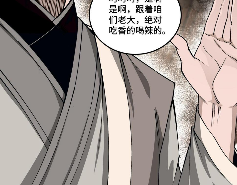 最强反派系统韩漫全集-第154话 胁迫无删减无遮挡章节图片 