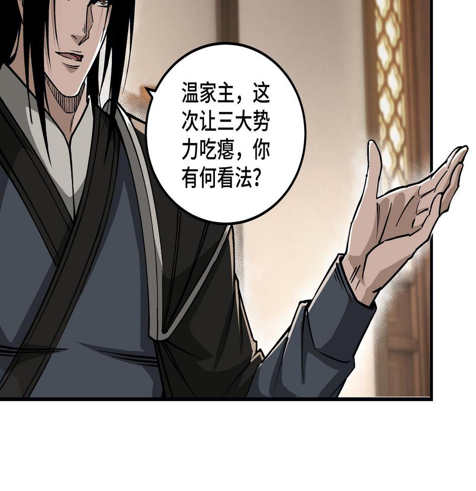 最强反派系统韩漫全集-第154话 胁迫无删减无遮挡章节图片 