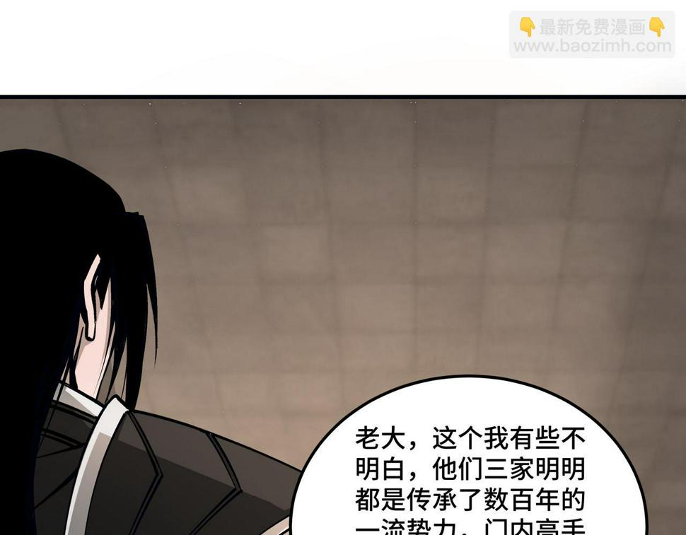 最强反派系统韩漫全集-第154话 胁迫无删减无遮挡章节图片 