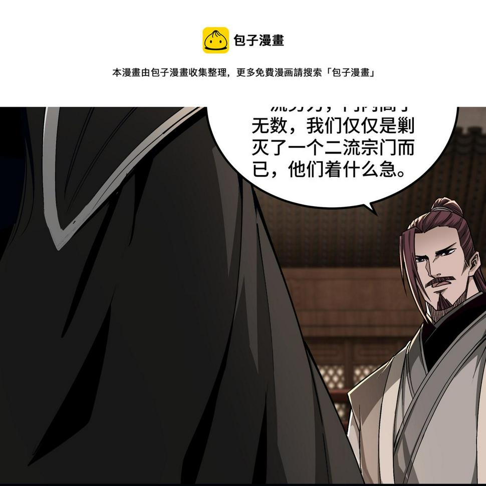 最强反派系统韩漫全集-第154话 胁迫无删减无遮挡章节图片 