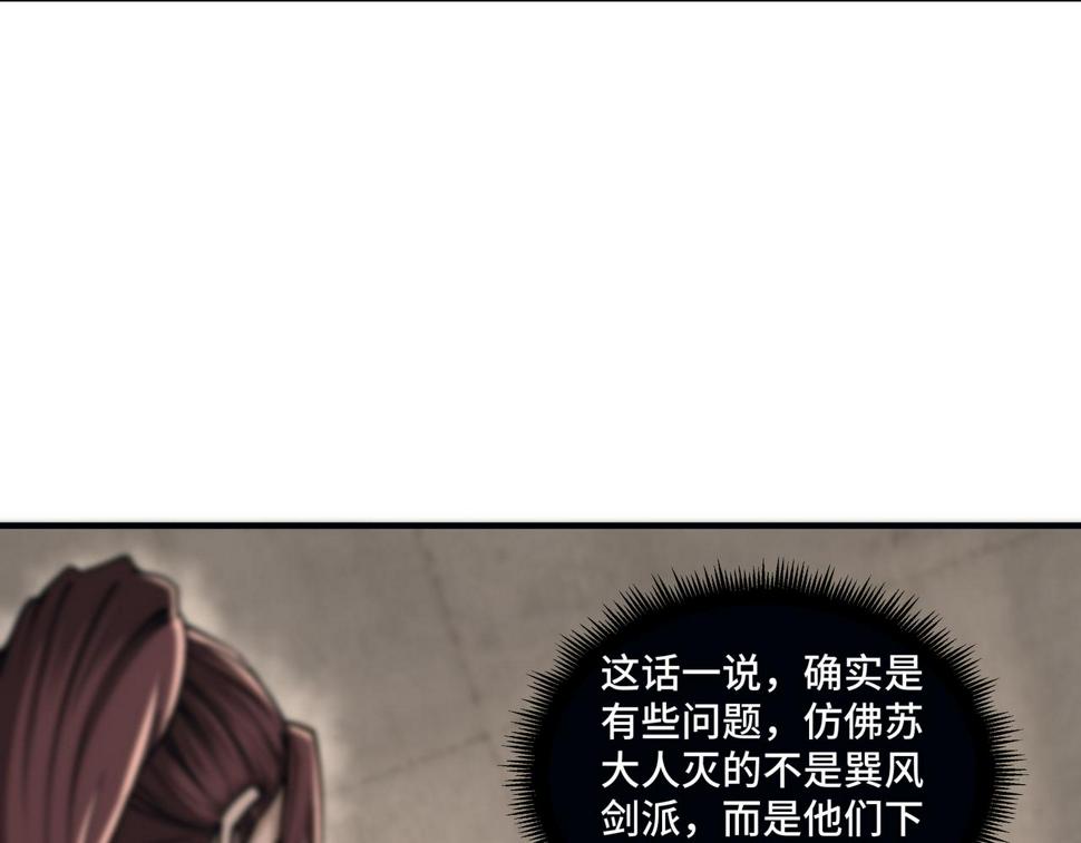 最强反派系统韩漫全集-第154话 胁迫无删减无遮挡章节图片 