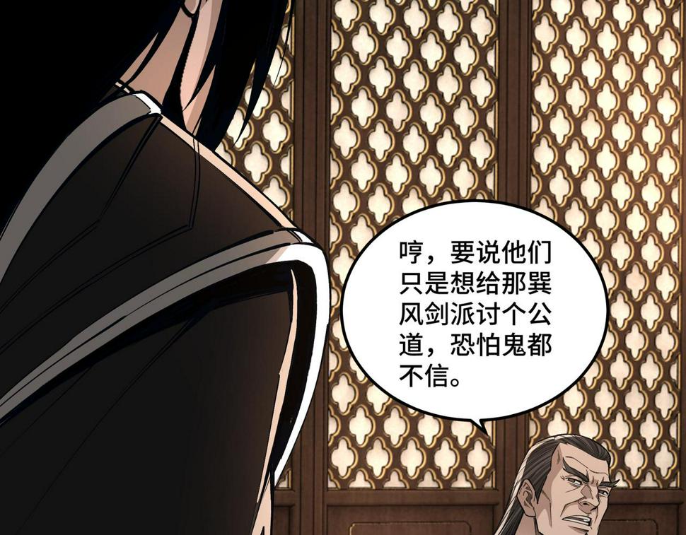 最强反派系统韩漫全集-第154话 胁迫无删减无遮挡章节图片 