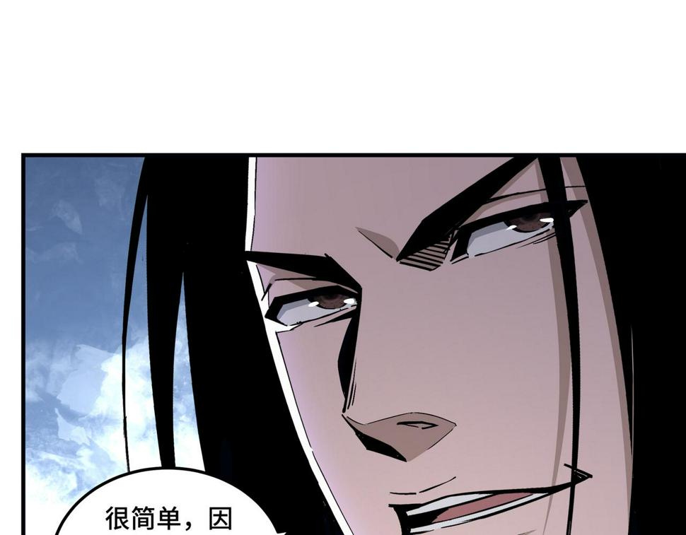 最强反派系统韩漫全集-第154话 胁迫无删减无遮挡章节图片 