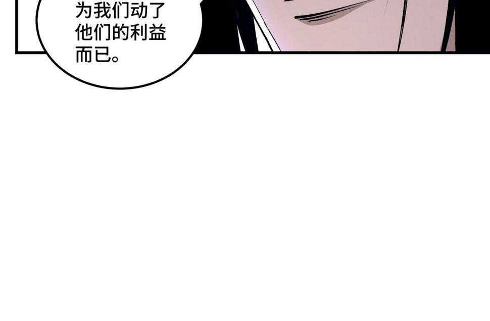 最强反派系统韩漫全集-第154话 胁迫无删减无遮挡章节图片 