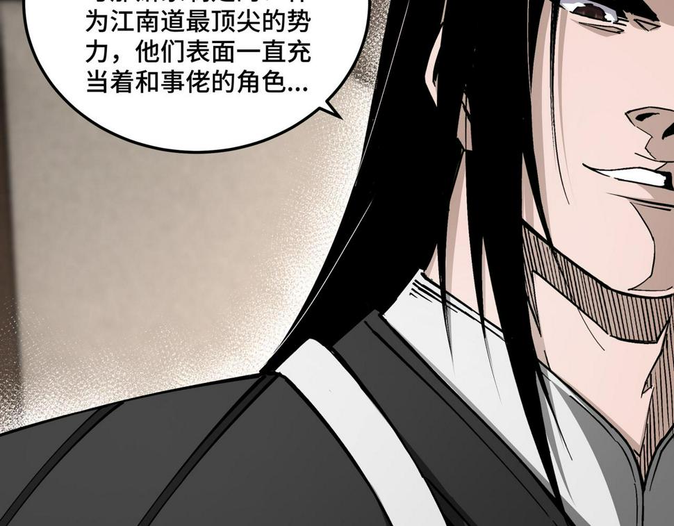 最强反派系统韩漫全集-第154话 胁迫无删减无遮挡章节图片 