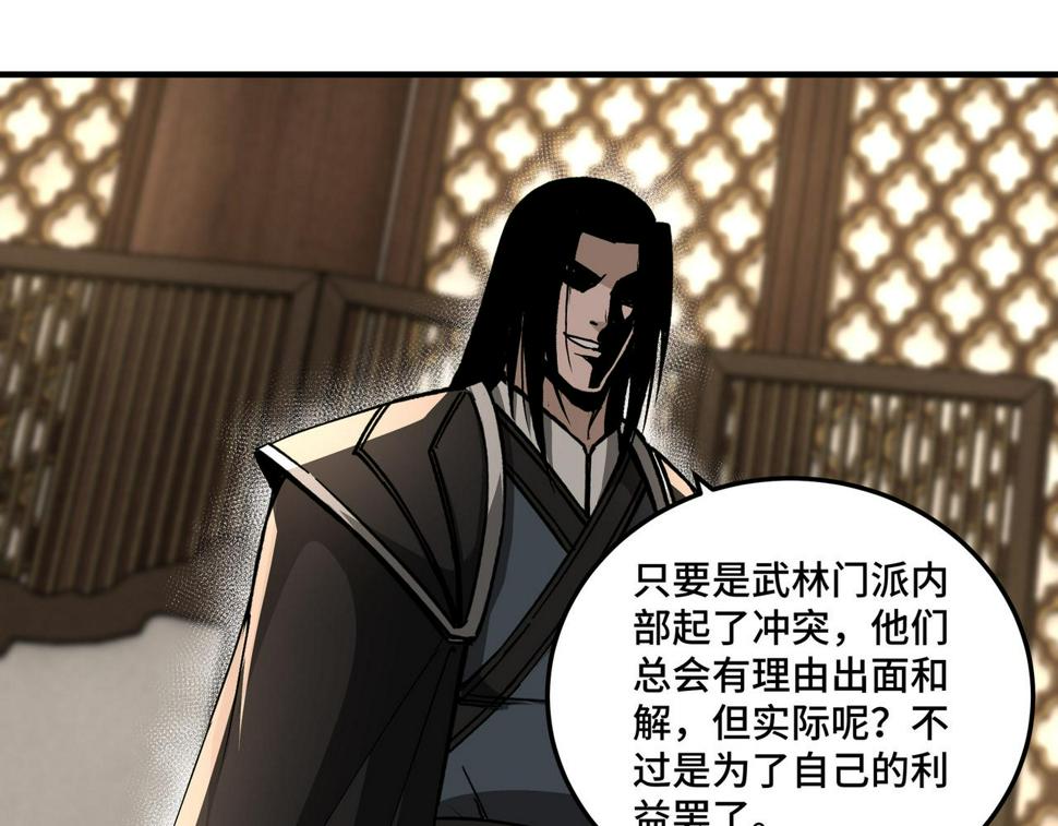 最强反派系统韩漫全集-第154话 胁迫无删减无遮挡章节图片 