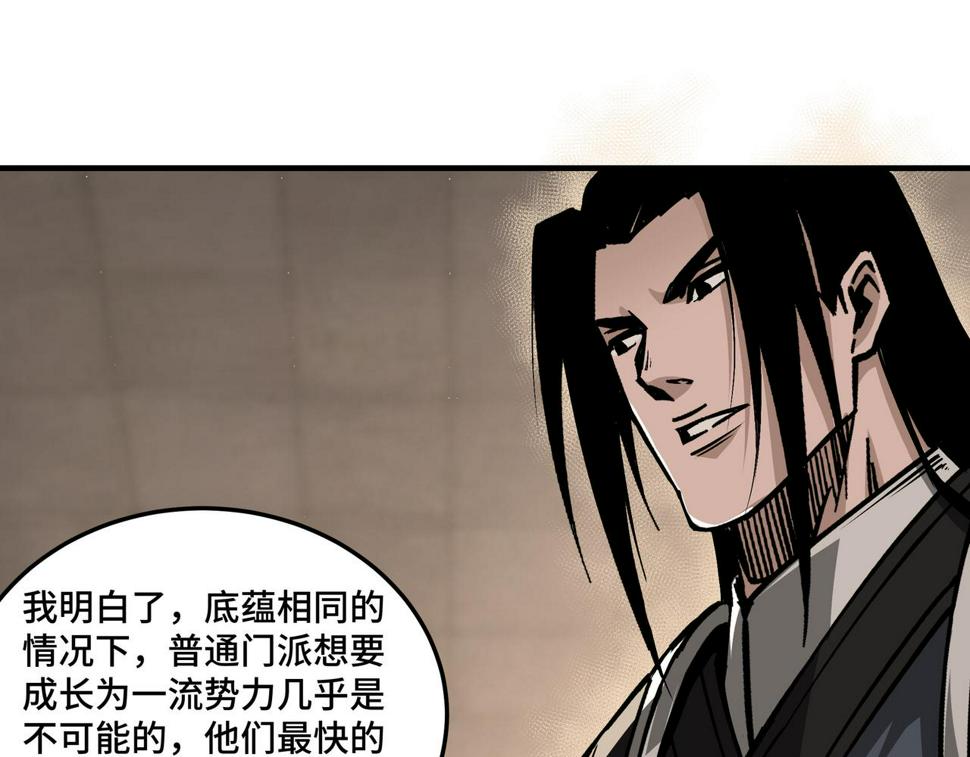 最强反派系统韩漫全集-第154话 胁迫无删减无遮挡章节图片 