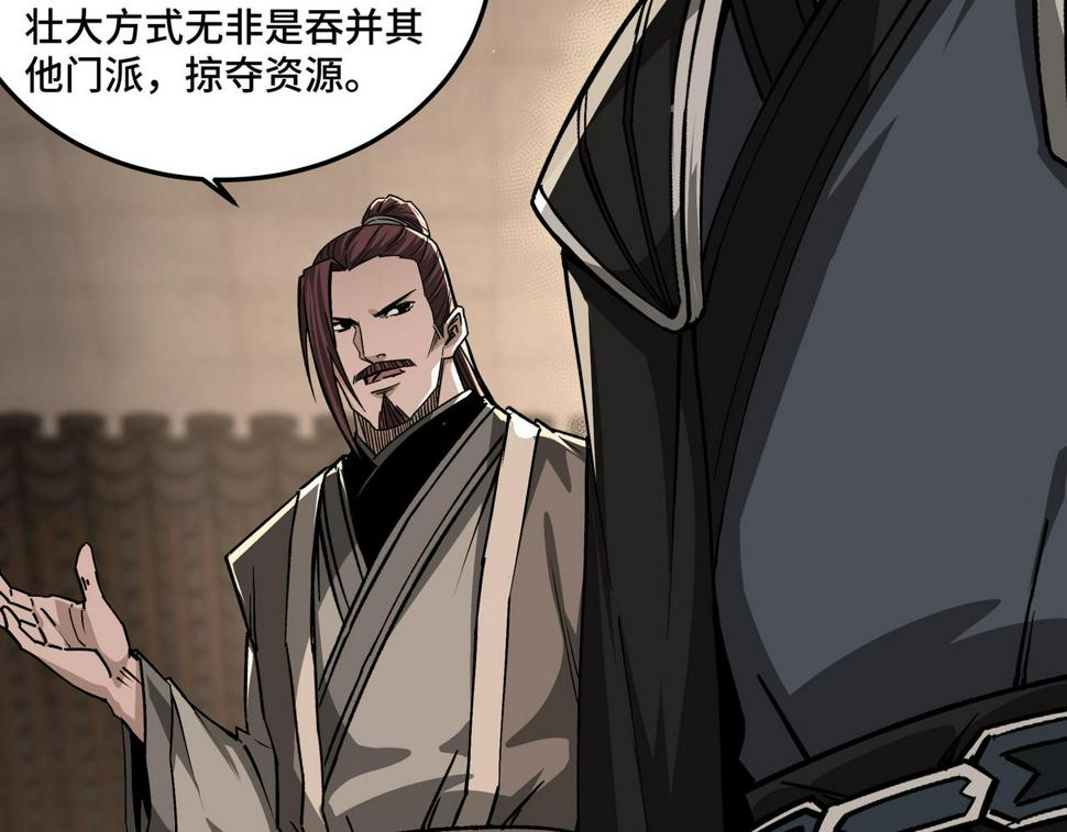 最强反派系统韩漫全集-第154话 胁迫无删减无遮挡章节图片 